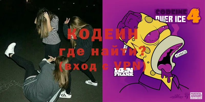 купить  сайты  Азов  MEGA как зайти  Codein Purple Drank 