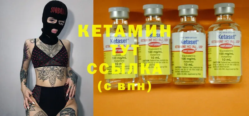 КЕТАМИН ketamine Азов