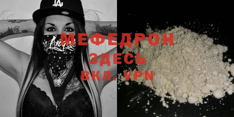 Мефедрон mephedrone  где можно купить   Азов 